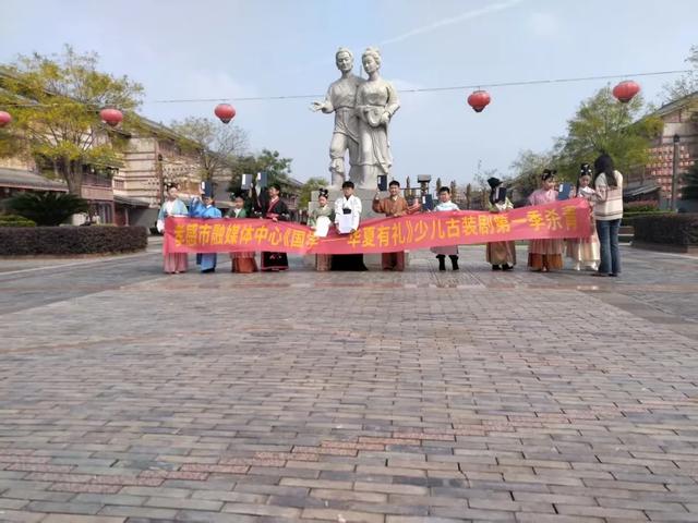 《国学——华夏有礼》少儿古装剧杀青 | 一场穿越古今的文化之旅