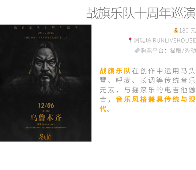 2025 年最后 31 天，在乌鲁木齐怎么过？