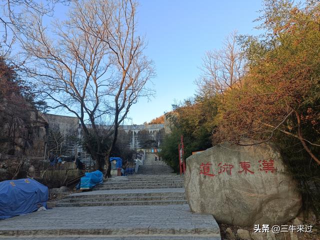 无为在歧路，二十四登泰山3