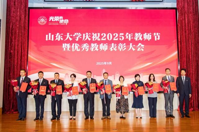 今天，他们是山大的主角！