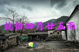 今年六一恰逢四月廿五，老话“就怕四月廿五雨”，啥说法？了解下图片