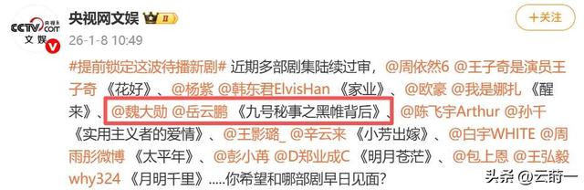 扬言不上春晚一周后，央媒“点名”岳云鹏，郭德纲的话有人信了