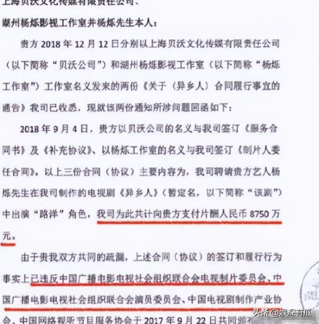 不顾央视警告顶风作案	，与刘涛传绯闻的杨烁，如今下场怪不得别人