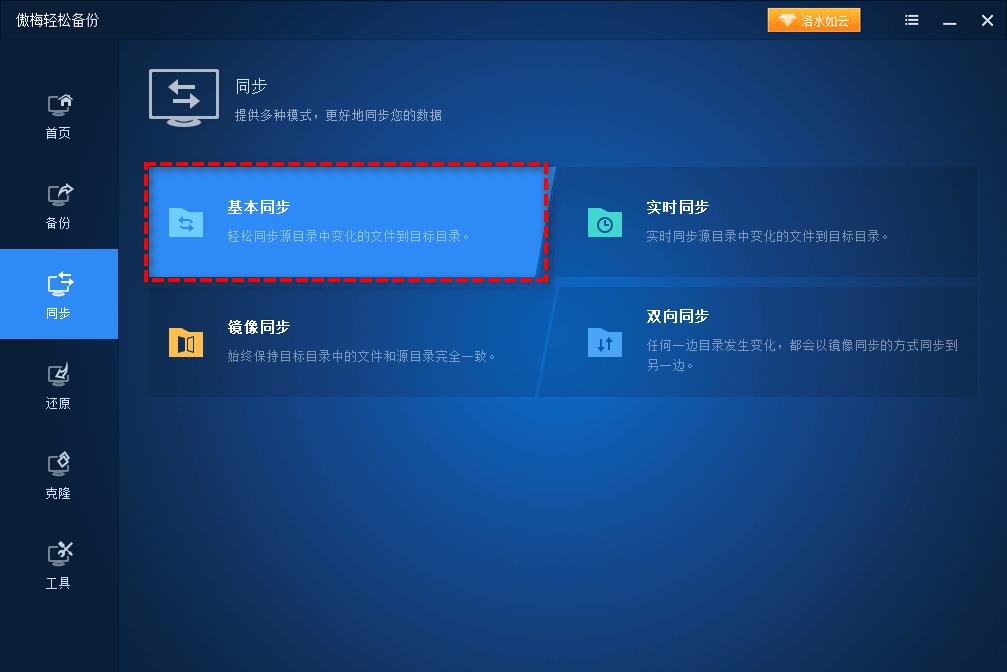 笔记本台式机文件传输_共享文件夹电脑传输_笔记本复制到台式机
