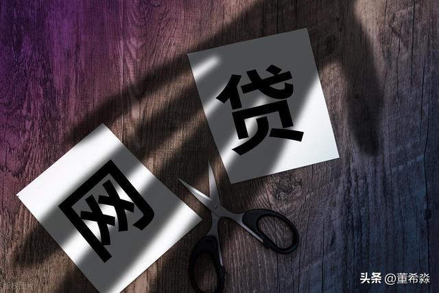 网贷的镰刀割不出下一个时代
