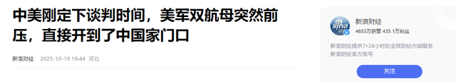 是中国逼我的，特朗普当众摊牌，撕下伪装，3艘美航母已逼近中国