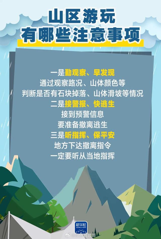 受台风“杨柳”影响，惠州部分A级景区暂停对外开放！