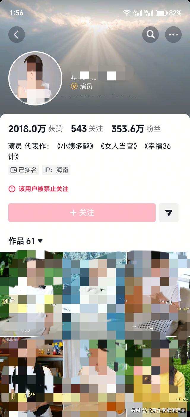 某女演员道歉是被迫的，不是她真觉得自己错了