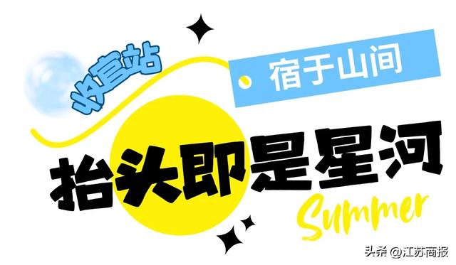 我选择逍遥茅山,作为这个夏天的收官之旅!