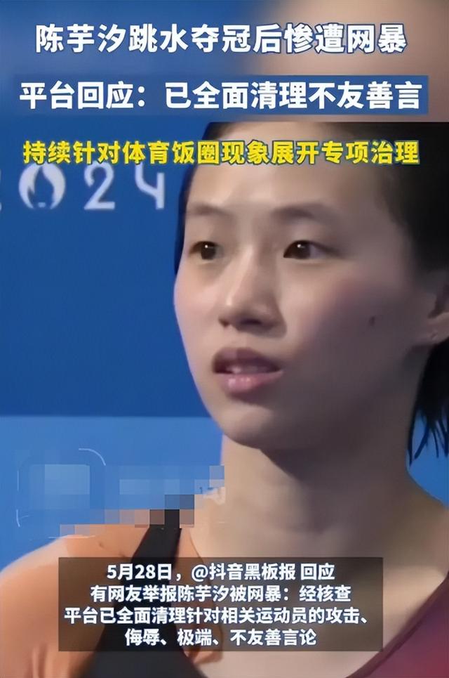 周继红四字评价陈芋汐，离了全红婵的她依旧风光，一番话尽显格局