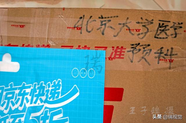 内黄：寒门学子金榜题名北大 京东快递温情护航求学路丨河南安阳