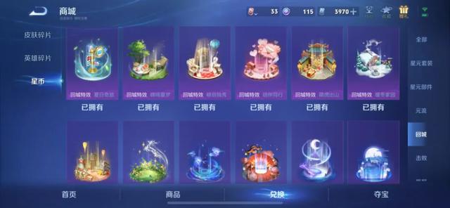 3000星币的皮肤兑换指南!零氪玩家别急着换幽冥火,优先换TA稳赚