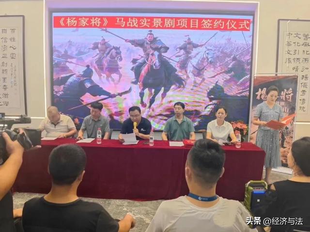 原平市文旅发展迈出新步伐:《杨家将》马战实景剧项目正式签约