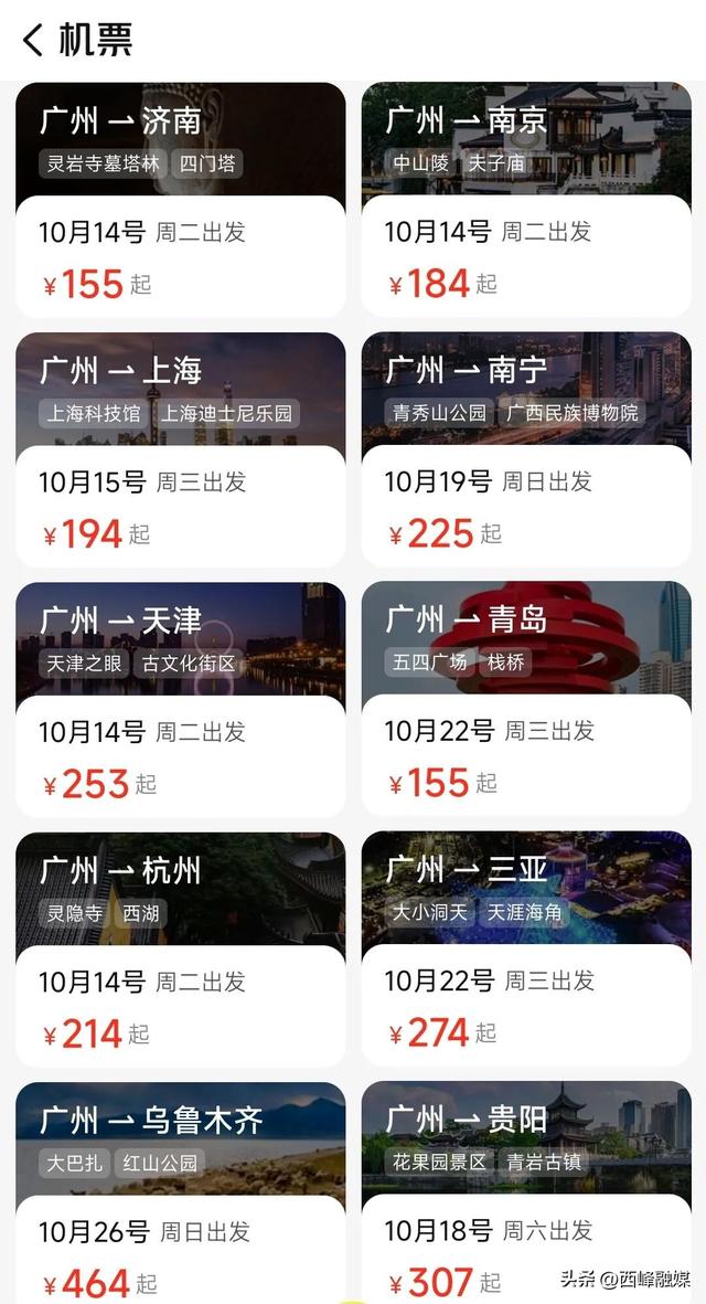 机票价格“大跳水”，最低0.7折！