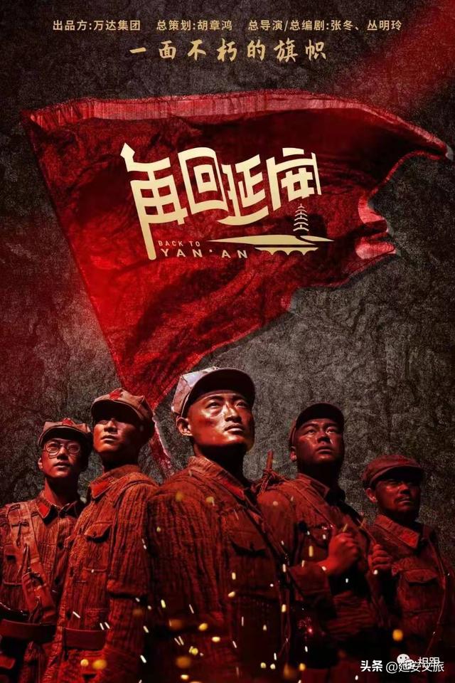 跟着红色经典去旅行—延安新大众文艺展演月系列活动启动