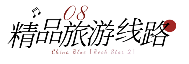 去海口看伍佰，除了演唱会还能收获什么？