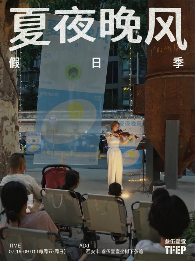 周末一日游推荐——西安6处宝藏文艺街区免费又好玩！