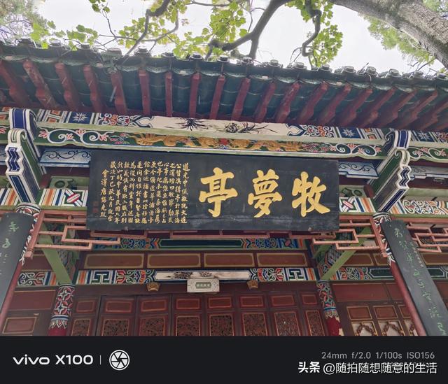 雨游大观园