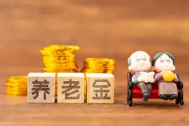 9月，机关事业单位退休人员，有两个养老金补发值得关注，看看图片