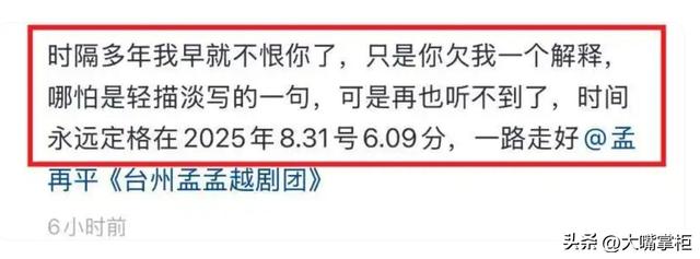 48岁孟再平追悼会，两段婚姻引争议，120万抗癌针没能留住她