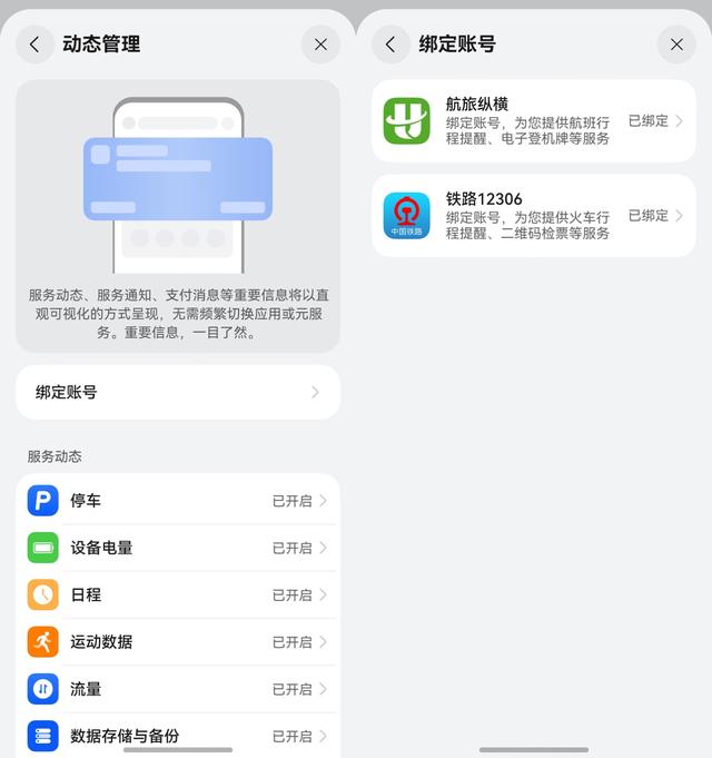 国庆出行鸿蒙省心攻略:华为钱包+负一屏，让你一卡畅行、信息先知