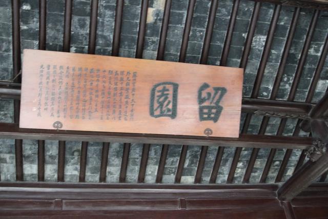 四大名园