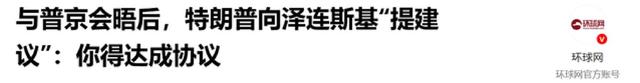 果然不出中国所料：一回国，普京就办了两件大事，特朗普高兴早了