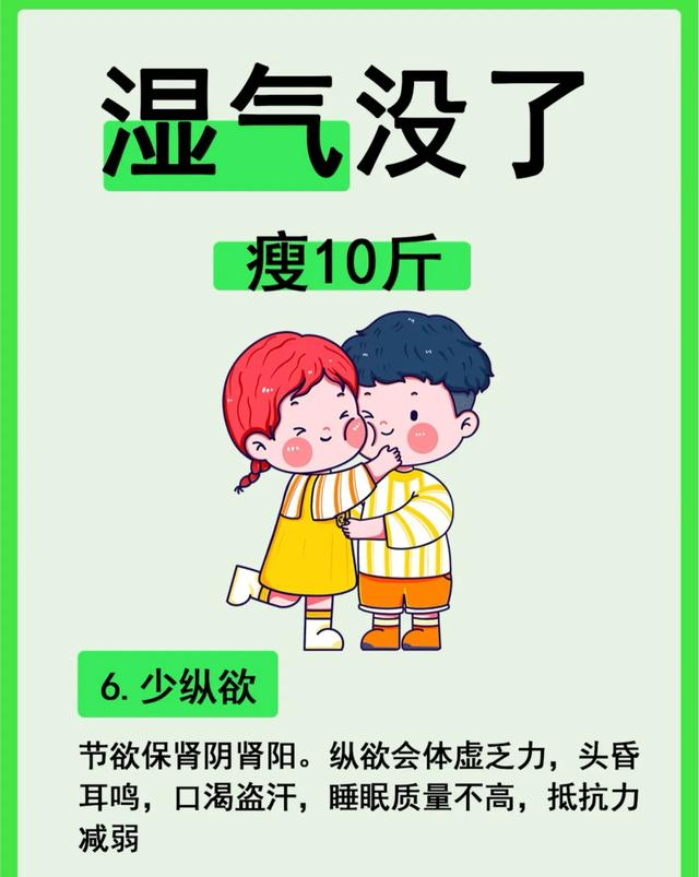 湿气一走，瘦十斤真轻松！好多人都说，这样出汗才有用。