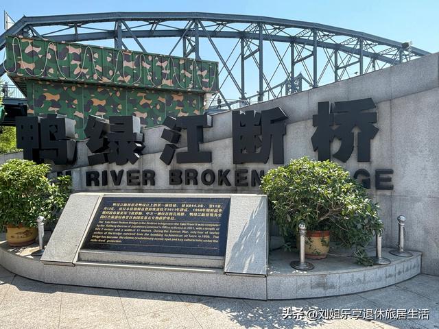 一篇文章说清228与331国道的零公里起点，及丹东到集安的沿路风景