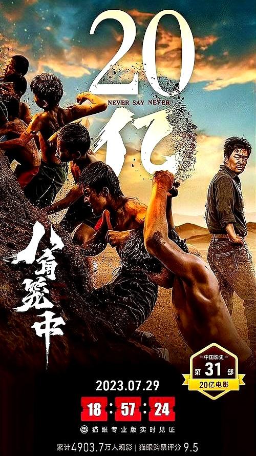 宋喆出狱后生活曝光！隐居县城、落魄潦倒，也难怪马蓉看不上他了