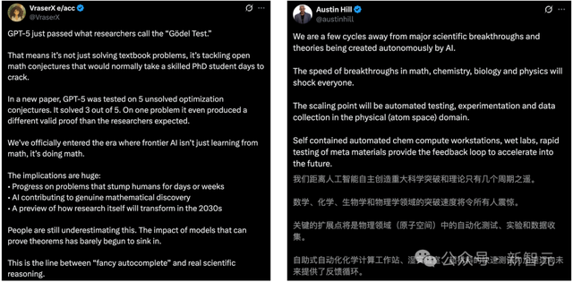 刚刚，GPT-5首次通过「哥德尔测试」！破解三大数学猜想