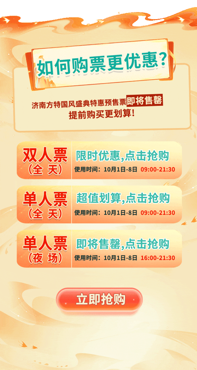 假期去哪玩？济南这几条小众又休闲的路线，从非遗狂欢到草坪撒欢，让你玩出松弛感！