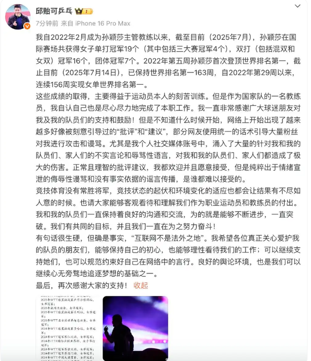 孙颖莎爆冷出局刚7天，令人恶心的一幕发生了，原来樊振东没说错