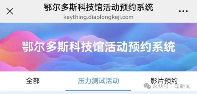 内蒙古唯一内外双屏球幕影院！快来鄂尔多斯打卡→
