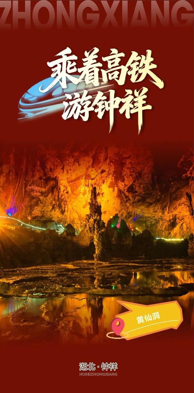 沿江高铁开通在即，解锁世界长寿之乡十大必打卡点！