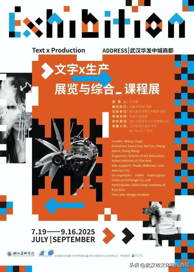 八月活动指南|江汉暑期FUN肆嗨玩，解锁N种夏日快乐！