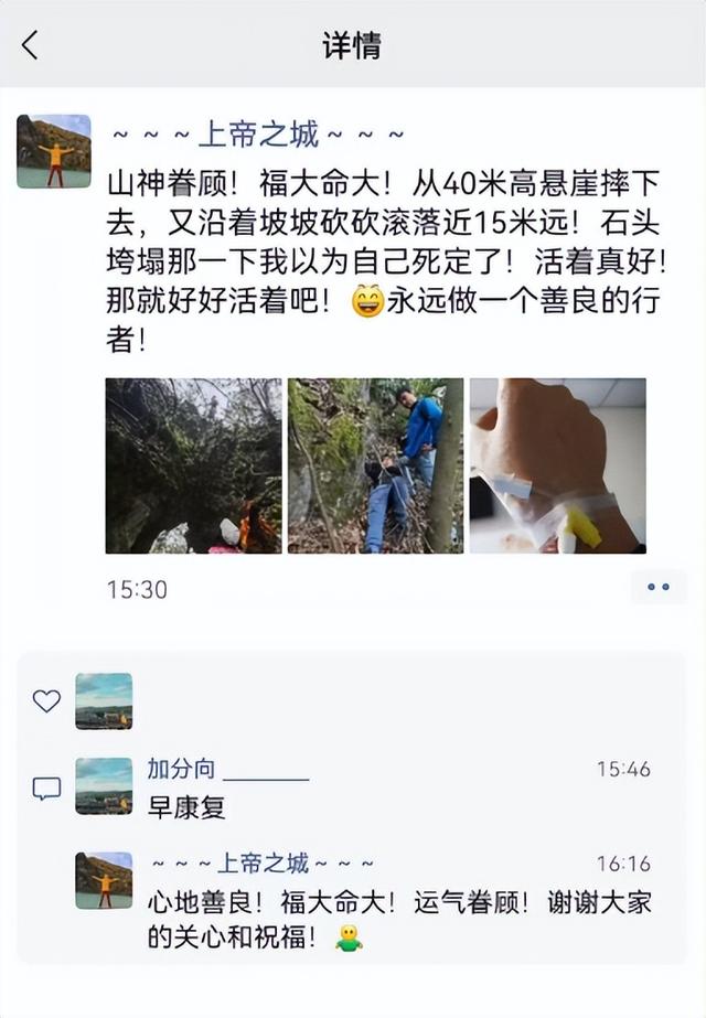 惨！重庆男子下高山，一直在看手机，不幸坠崖，女驴友惊呼“啊”