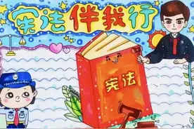 53张宪法手抄报合集：成长路上与法同行，一起学法守法！图片