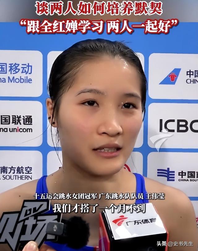 广东队跳水第三金！王伟莹稳健发挥再夺冠，赛后透露全红婵状态