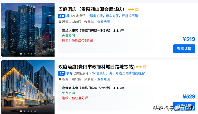 贵阳的逆袭，要感谢一个人