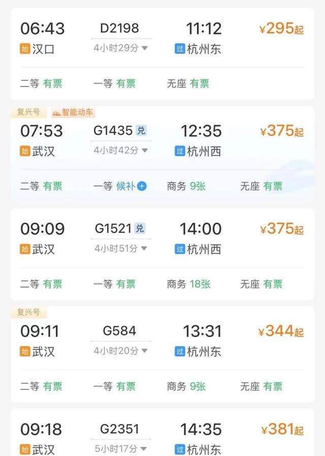 特价机票来了！武汉出发低至100元！比高铁还便宜！