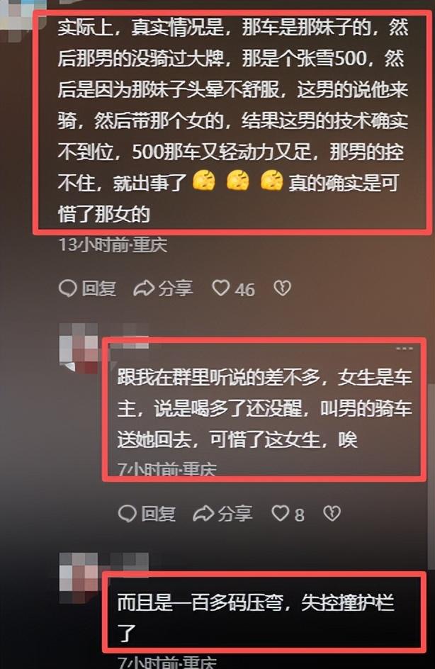 重庆摩托飙车2人死亡，现场惨烈，女子挂护栏上，目击者曝全过程