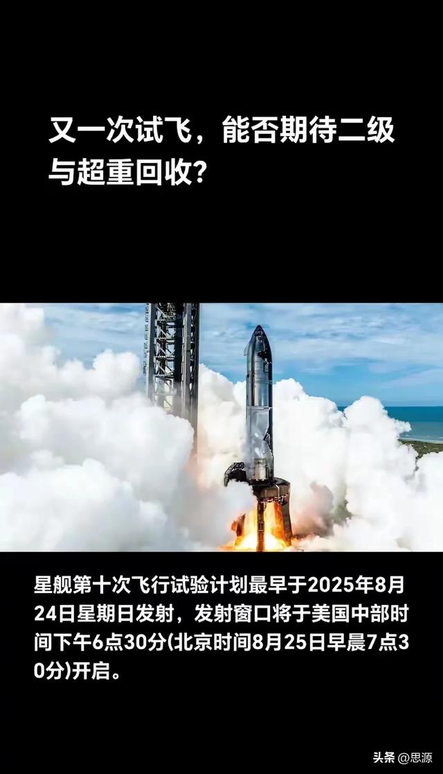 星舰一旦成功，世界将如何被改变？一文读懂马斯克的太空霸权蓝图