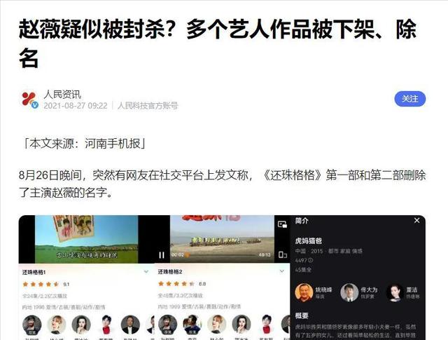 封杀四年，49岁赵薇突传消息，因胃癌去世传闻5个月前就真相大白