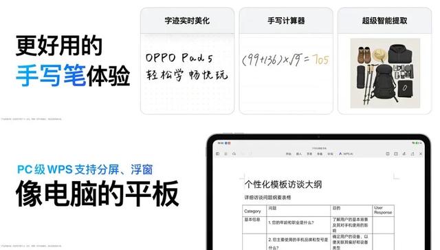 OPPO ColorOS 16发布，系统级 AI 应用全面升级