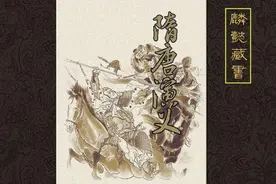 全彩版【隋唐演义】连环画(上部)图片