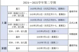 福建最新放假通知！图片