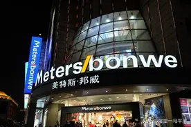 曾经风靡一个时代的美邦 班尼路 真维斯 以纯这些服装品牌都去了哪里图片