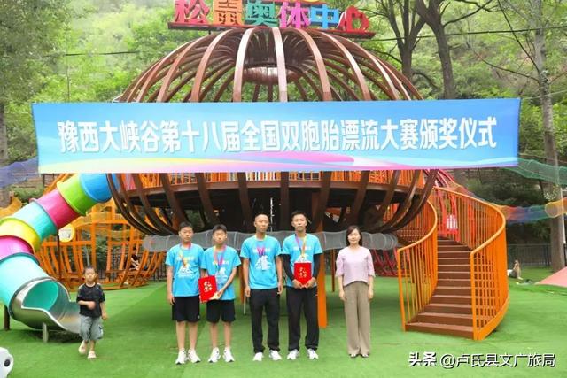 【文旅医养】百对双子竞激流，千宠萌动峡谷欢•豫西大峡谷第十八届全国双胞胎漂流大赛燃爆盛夏！
