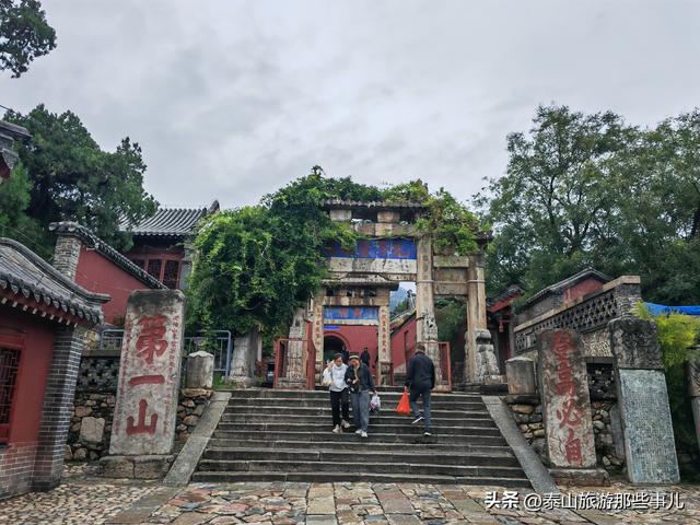 国庆假期，为什么要从岱庙遥参亭开始登山？原来与它有莫大的关系